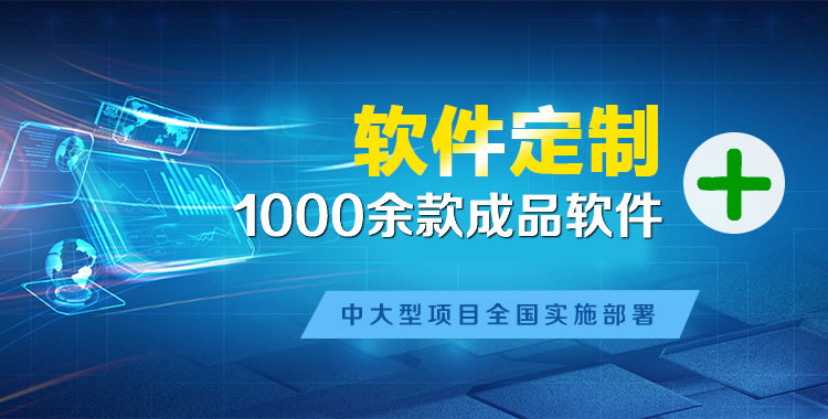望都管理系统软件软件开发